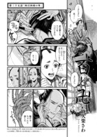 紗久楽さわ「百と卍」より。