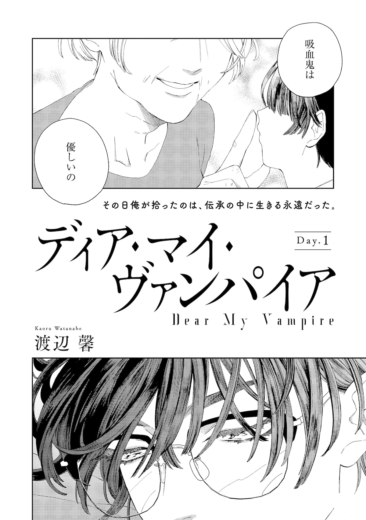 On Blueで新連載2本 図書館司書と吸血鬼の同居もの 色子となった元軍人のbl コミックナタリー On Blueで新連載2本 図書館司書と吸血鬼の同居もの 色子となった元軍人のbl コミックナタリー