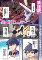 「聖騎士になったけど団長のおっぱいが凄すぎて心が清められない」第1話より。