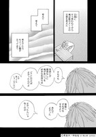 「STAYGOLD それから。」より。