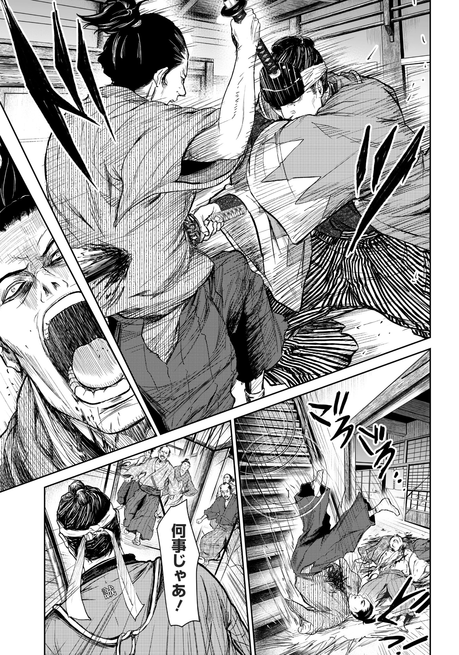 「漫画 ミュージカル『刀剣乱舞』幕末天狼傳」より。