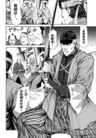 「漫画 ミュージカル『刀剣乱舞』幕末天狼傳」より。