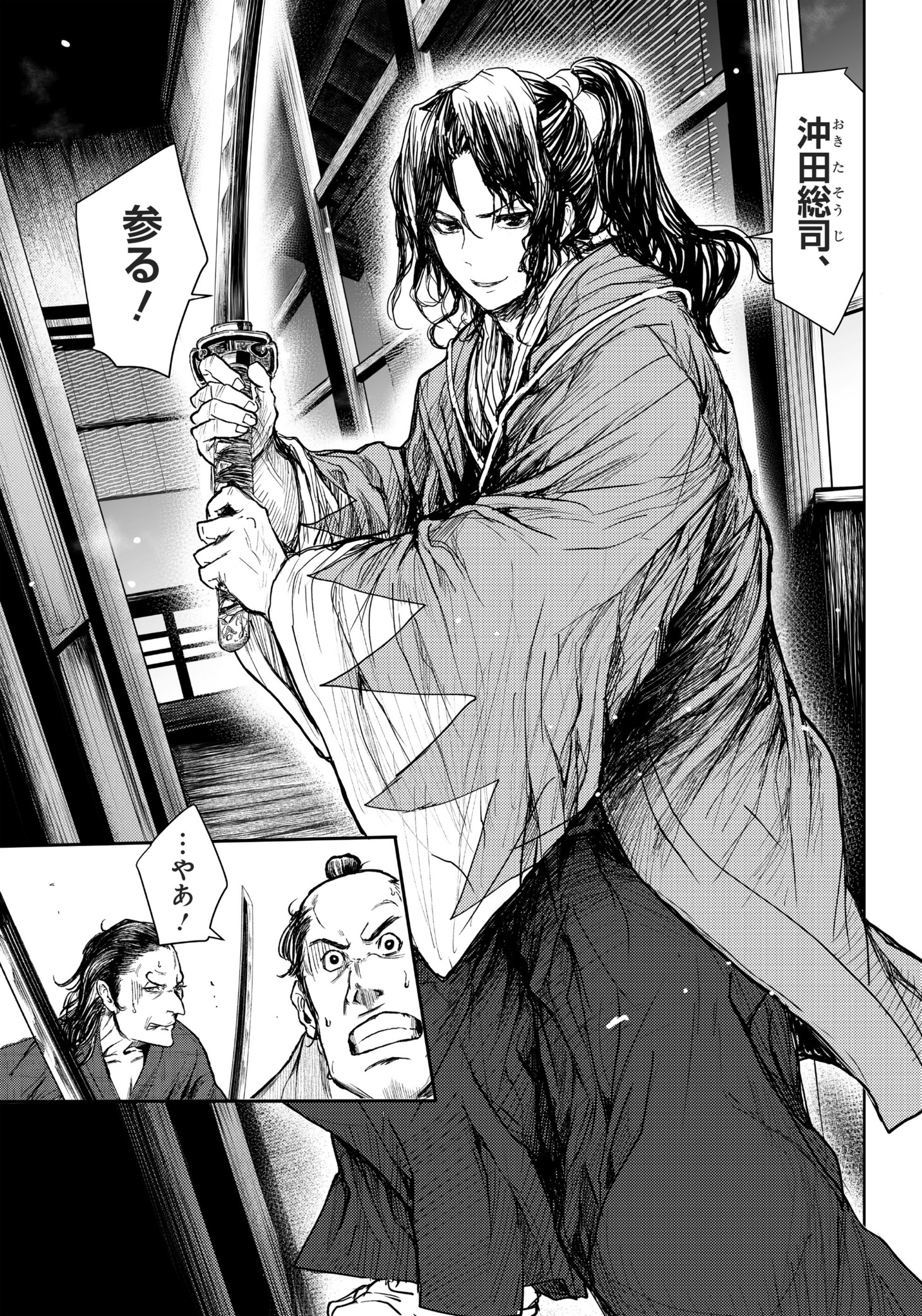 「漫画 ミュージカル『刀剣乱舞』幕末天狼傳」より。