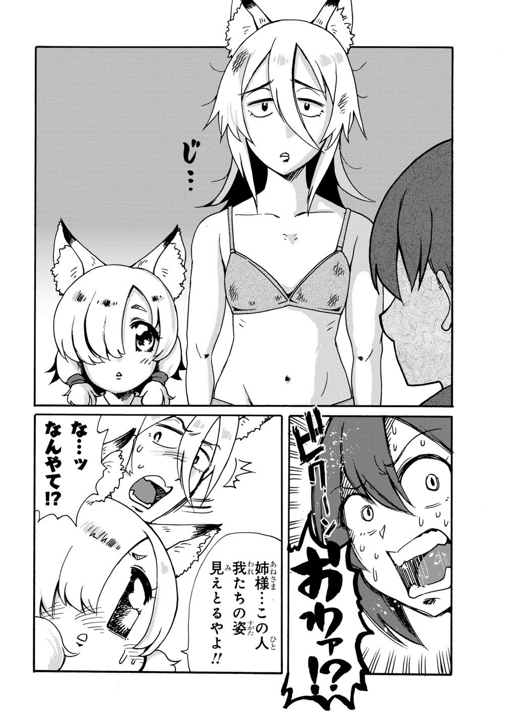 「笑うカドにはお稲荷さん」より。