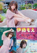 伊織もえの巻頭グラビアページ。（撮影：井田達也）