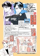 山田南平が描いた「We Best Love 永遠の1位」の紹介イラスト。