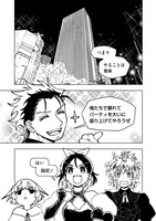 「勇者のクズ」3巻より。