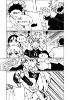 「勇者のクズ」3巻より。