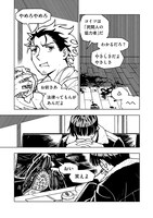 「勇者のクズ」3巻より。