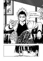 「勇者のクズ」3巻より。