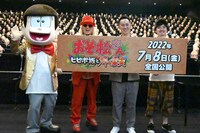 「『おそ松さん～ヒピポ族と輝く果実～』完成披露 キラキラ舞台挨拶付き上映会」の様子。