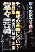 週刊ビッグコミックスピリッツ30号に掲載されたアニメ化告知ページ。