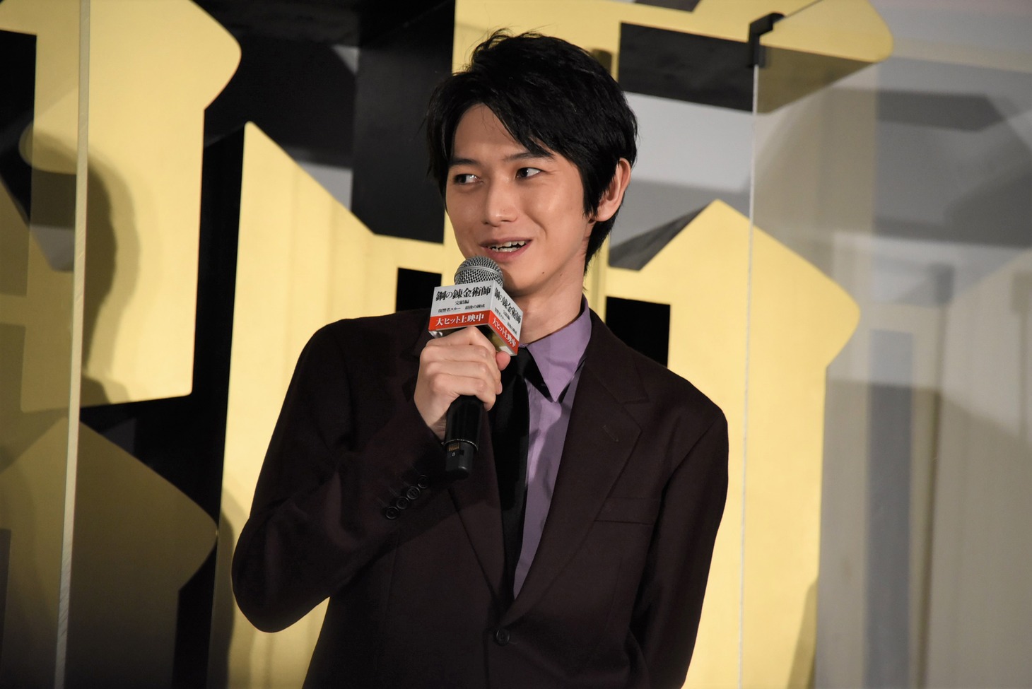本郷奏多