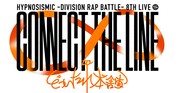 「ヒプノシスマイク -Division Rap Battle- 8th LIVE ≪CONNECT THE LINE≫ to どついたれ本舗」ロゴ