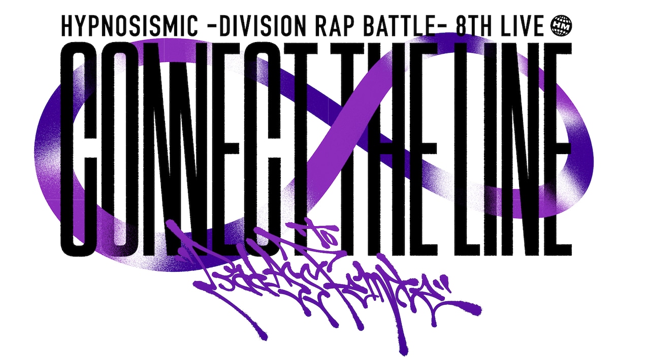 Amazon.co.jp: 『ヒプノシスマイク -Division Rap Battle- 8th