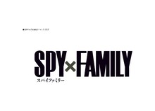 TVアニメ「SPY×FAMILY」ロゴ (c)遠藤達哉／集英社・SPY×FAMILY製作委員会