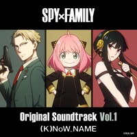 「TVアニメ『SPY×FAMILY』オリジナル・サウンドトラック Vol.1」