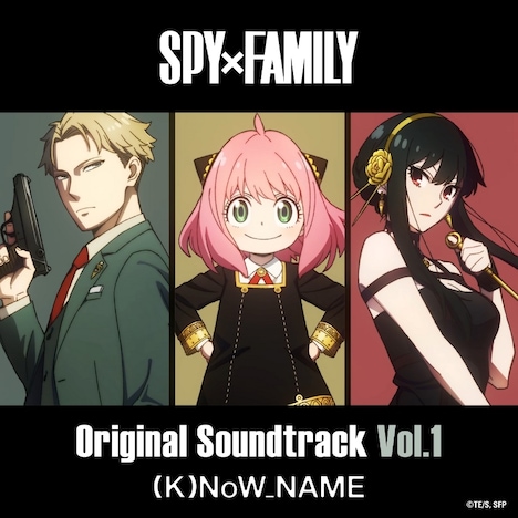 「TVアニメ『SPY×FAMILY』オリジナル・サウンドトラック Vol.1」