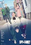 TVアニメ「SPY×FAMILY」コンセプトビジュアル