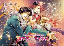 峰倉かずやによる応援イラスト。