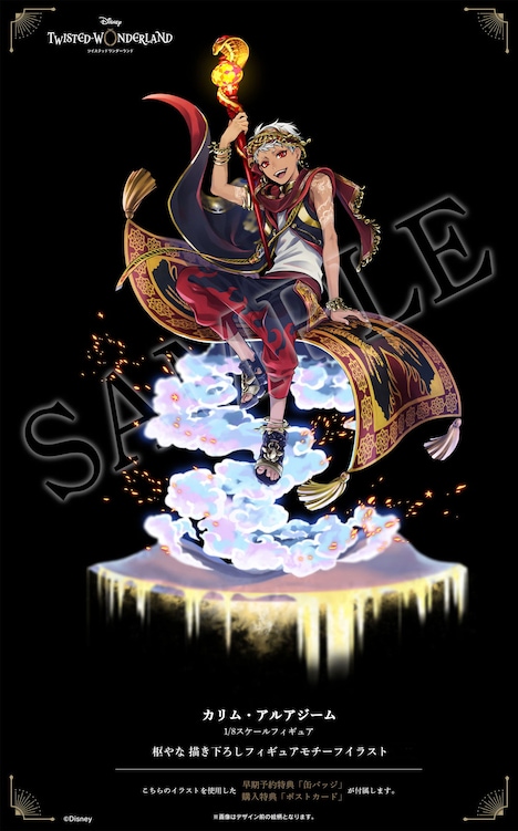 枢やなによるモチーフイラスト。