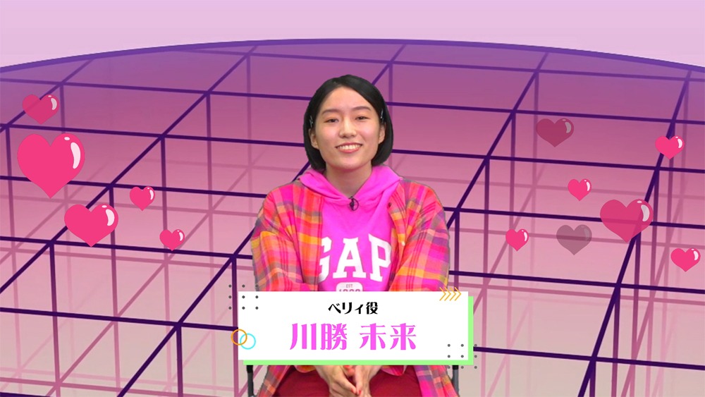 川勝未来