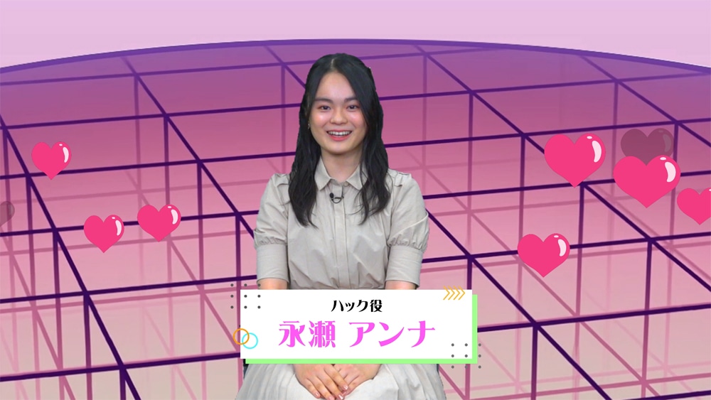 永瀬アンナ