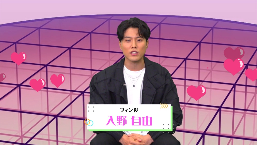 入野自由