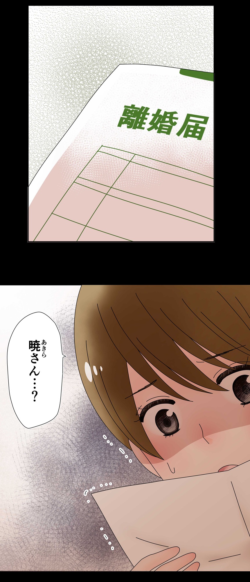 「これは不倫じゃない」より。
