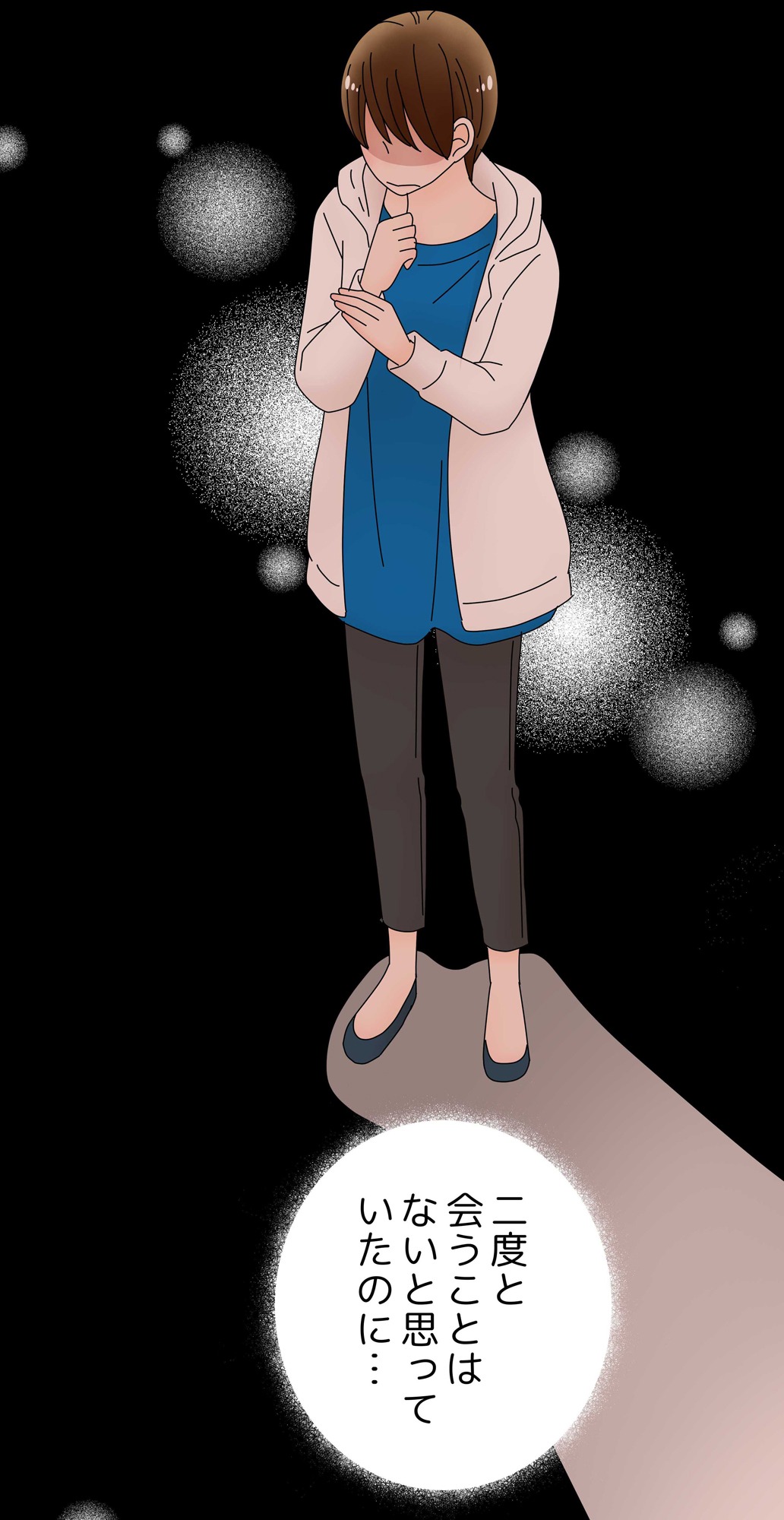 「これは不倫じゃない」より。