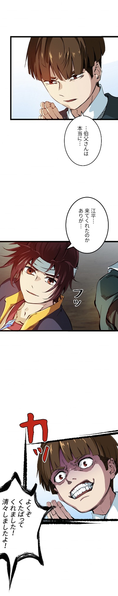 「龍脈武神」より。