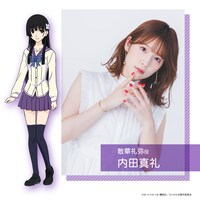 散華礼弥役の内田真礼。