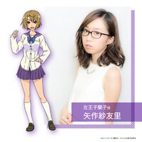 左王子蘭子役の矢作紗友里。