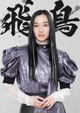 石田夢実扮する飛鳥。