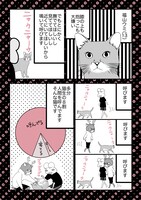 福山リョウコの描き下ろしマンガ。