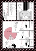 福山リョウコの描き下ろしマンガ。