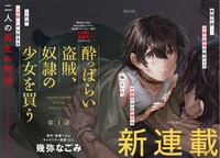 「酔っぱらい盗賊、奴隷の少女を買う」の扉ページ。