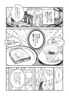 「薬の魔物の解雇理由@COMIC」第1話より。