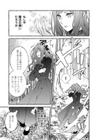 「薬の魔物の解雇理由@COMIC」第1話より。