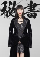 林田岬優扮する魔村。