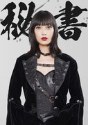 林田岬優扮する魔村。
