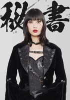 林田岬優扮する魔村。