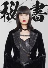 林田岬優扮する魔村。