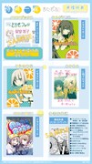 「またぞろ。」2巻の通常特典。