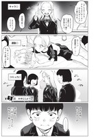 「サーシャちゃんとクラスメイトオタクくん」より。