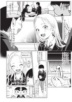 「サーシャちゃんとクラスメイトオタクくん」より。