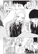 「サーシャちゃんとクラスメイトオタクくん」より。