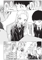 「サーシャちゃんとクラスメイトオタクくん」より。