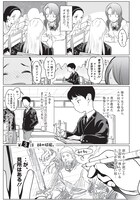 「サーシャちゃんとクラスメイトオタクくん」より。