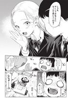 「サーシャちゃんとクラスメイトオタクくん」より。